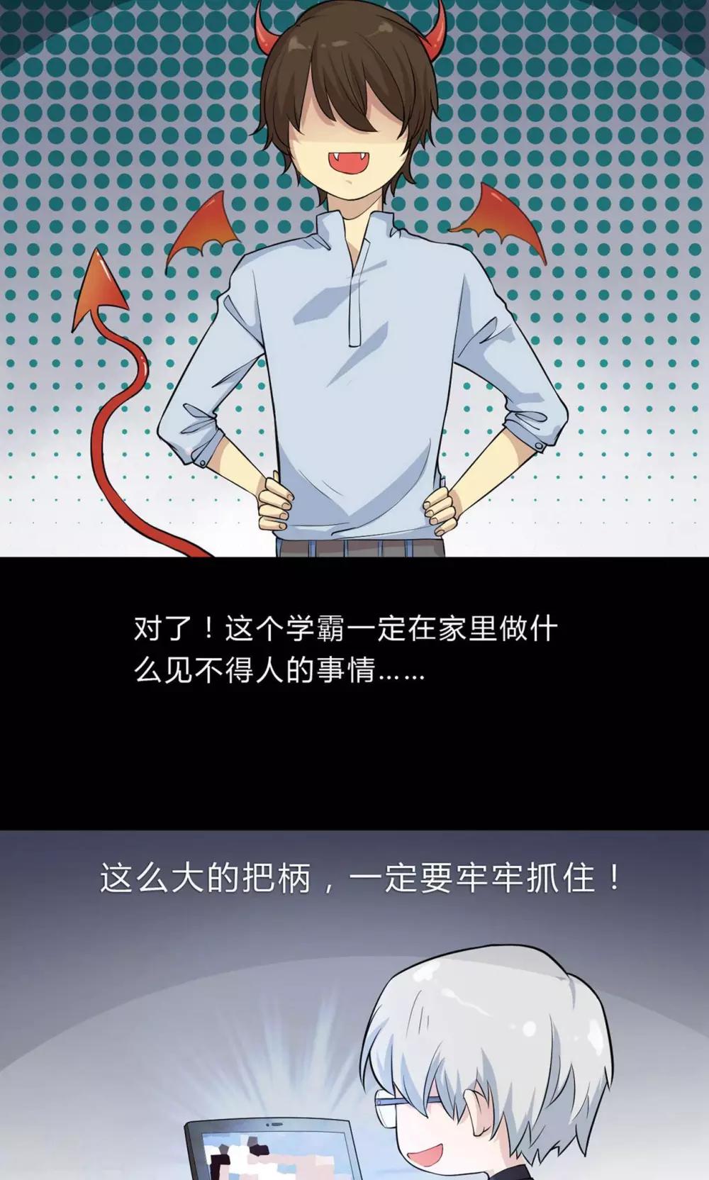 第6话 当年的渣男，小正太？-第6话