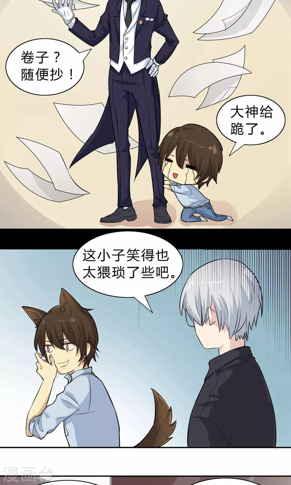 第6话 当年的渣男，小正太？-第6话