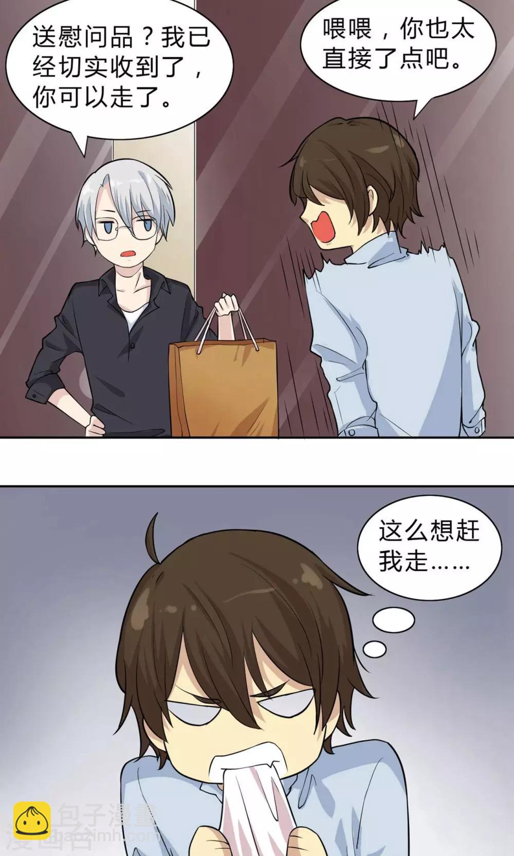 第6话 当年的渣男，小正太？-第6话