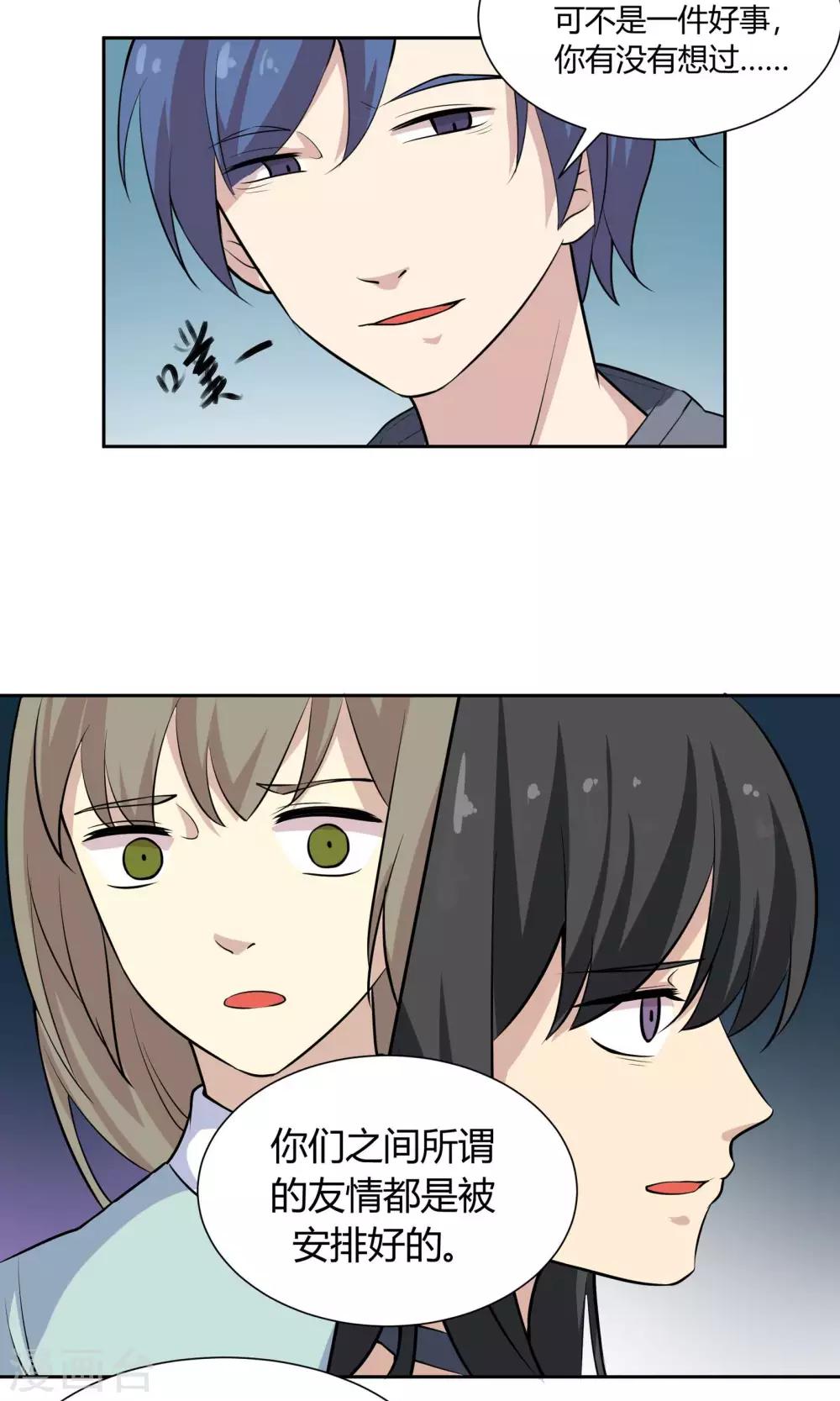 第52话 塑料姐妹情-第52话