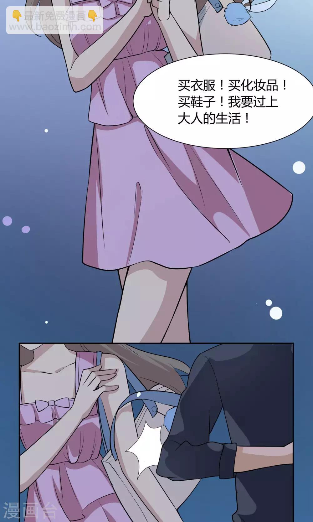 第52话 塑料姐妹情-第52话