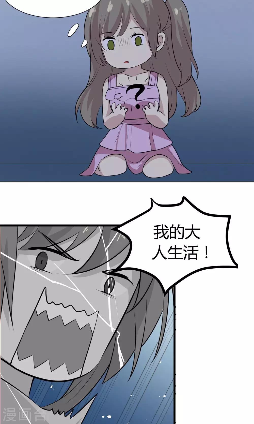 第52话 塑料姐妹情-第52话