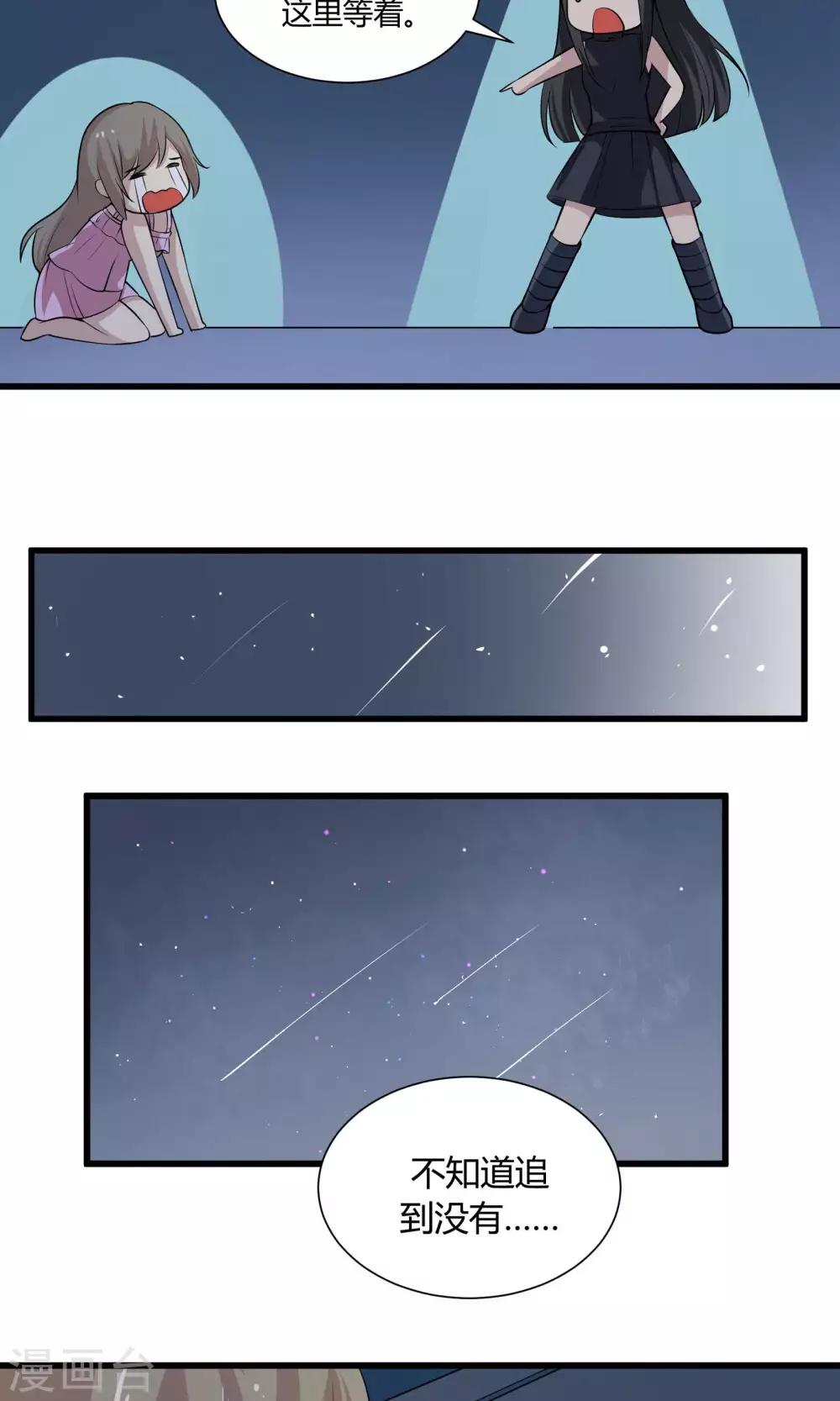 第52话 塑料姐妹情-第52话