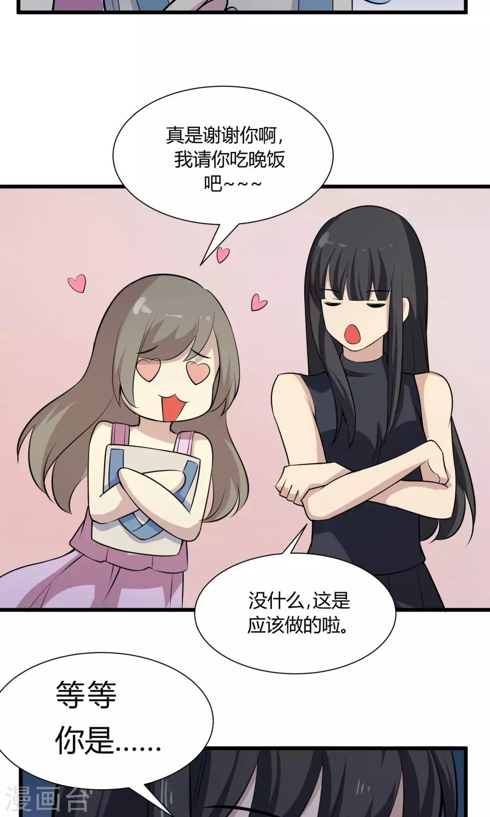 第52话 塑料姐妹情-第52话