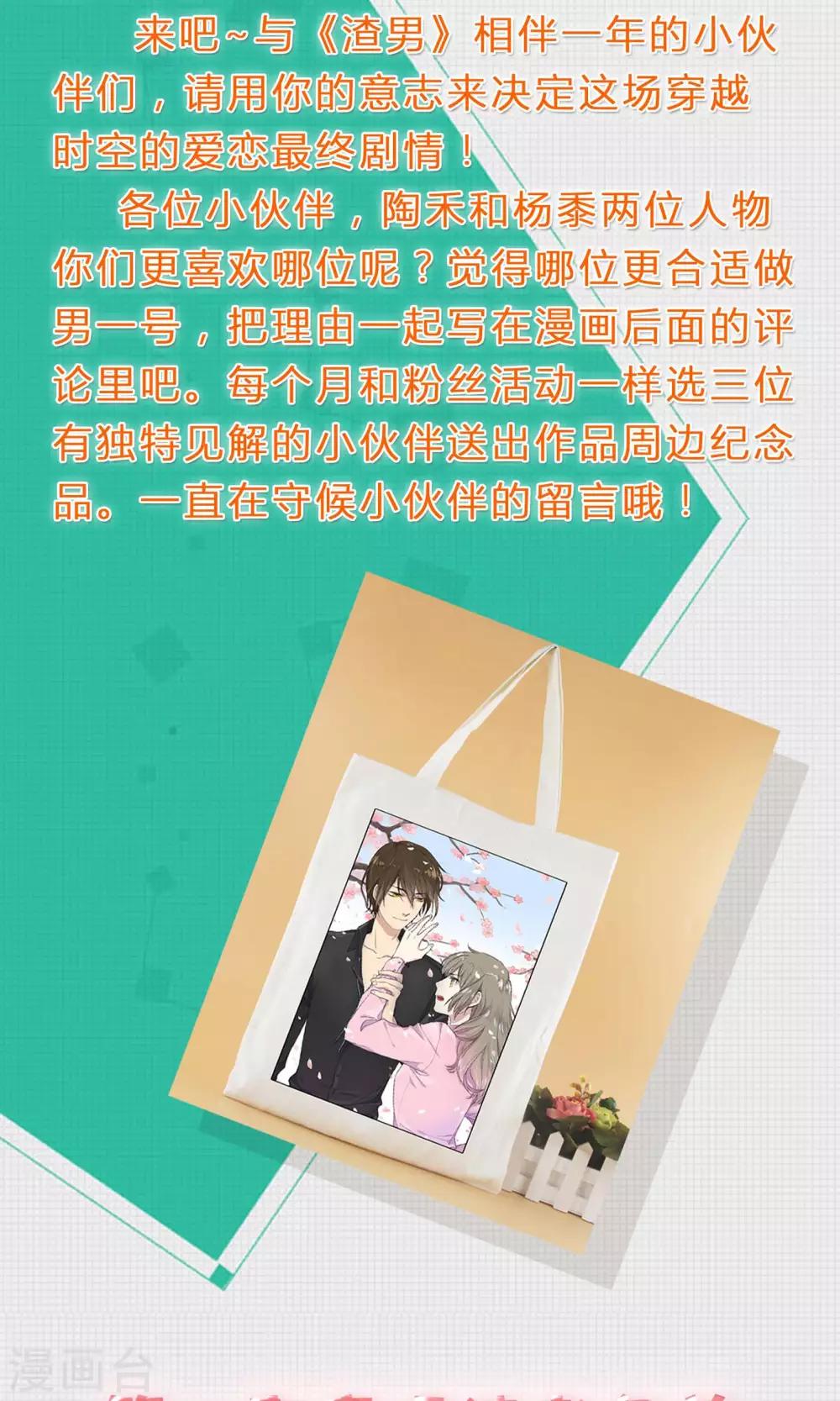 第52话 塑料姐妹情-第52话