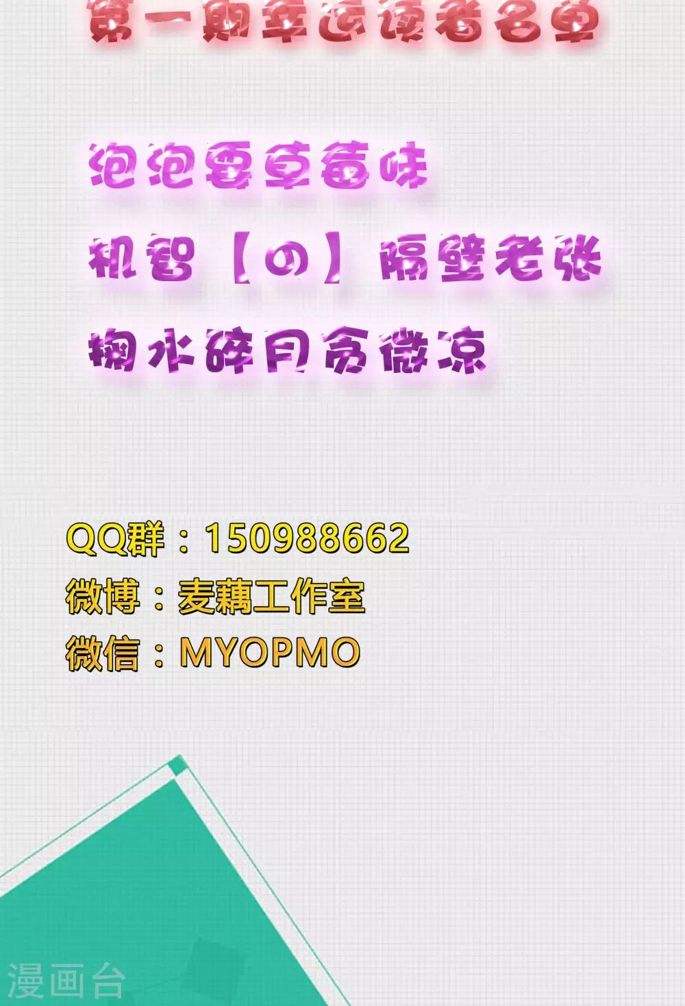 第52话 塑料姐妹情-第52话