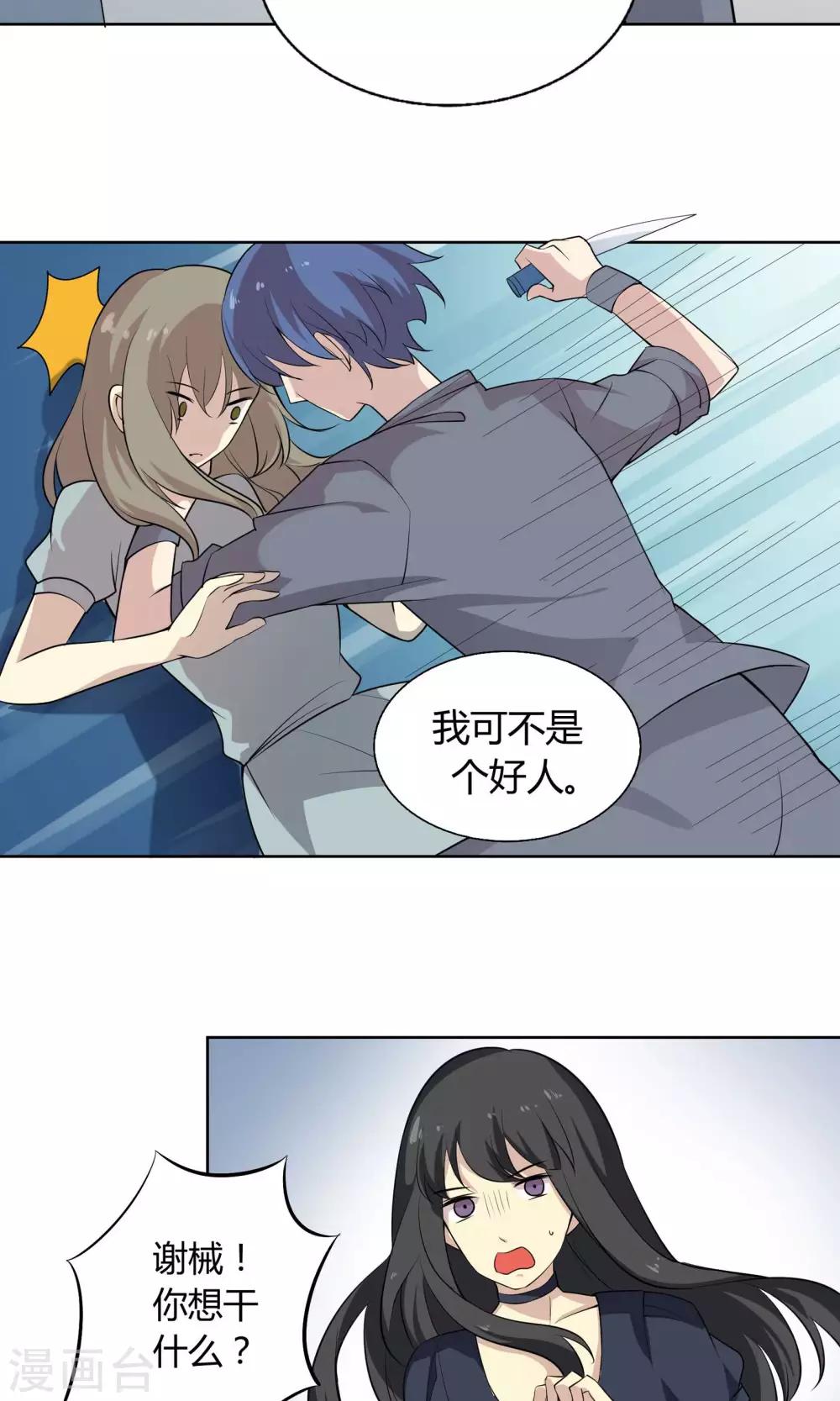 第52话 塑料姐妹情-第52话