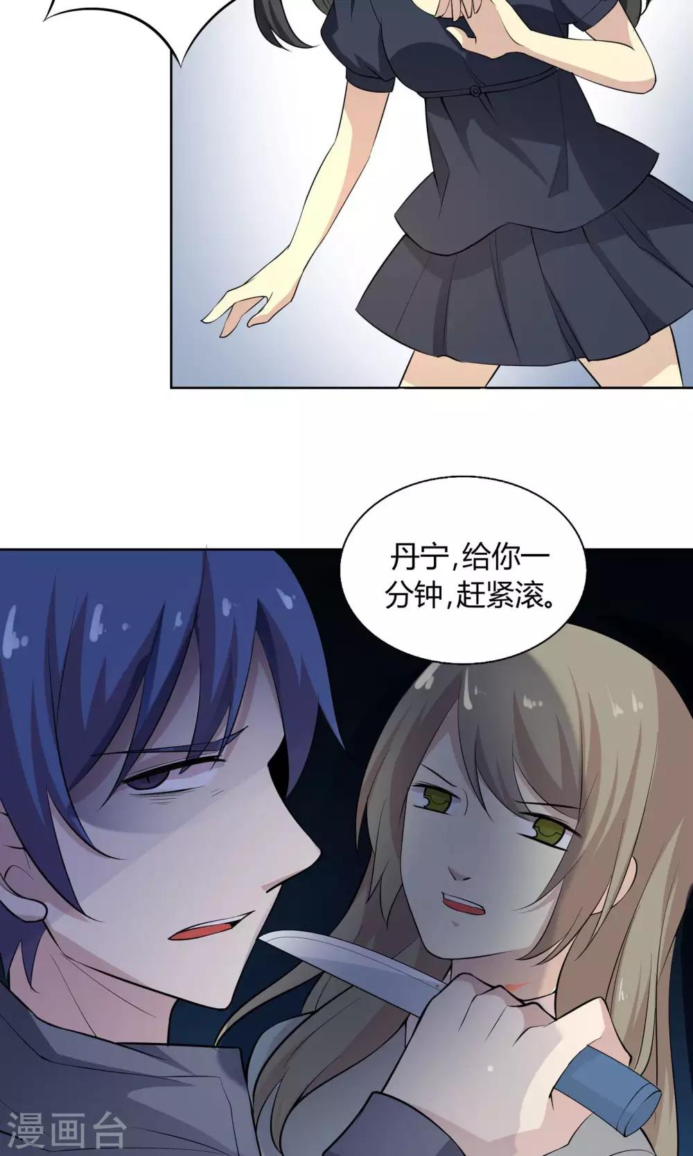 第52话 塑料姐妹情-第52话