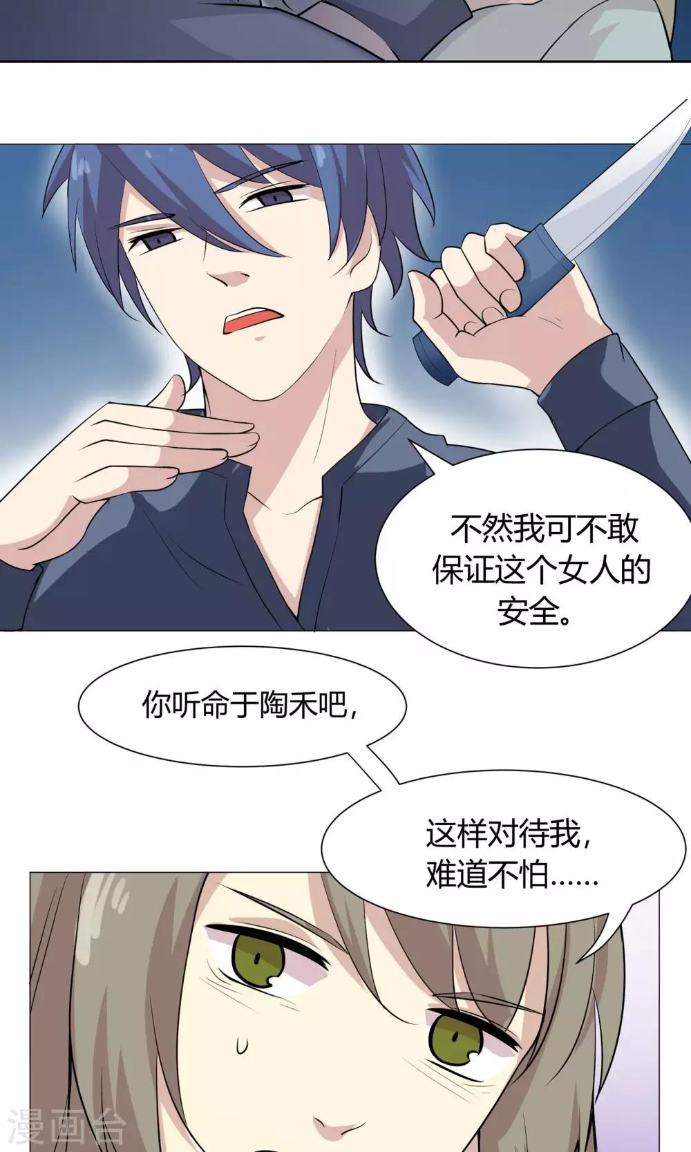 第52话 塑料姐妹情-第52话