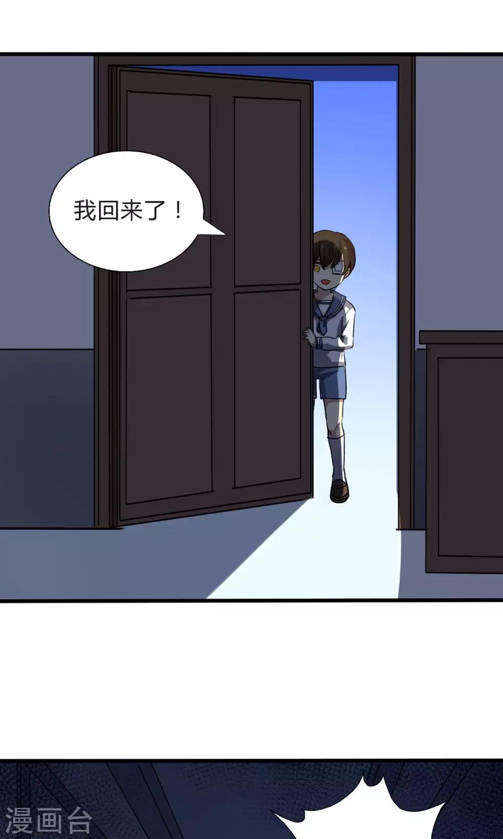 第56话 到底哪里搞错了-第56话