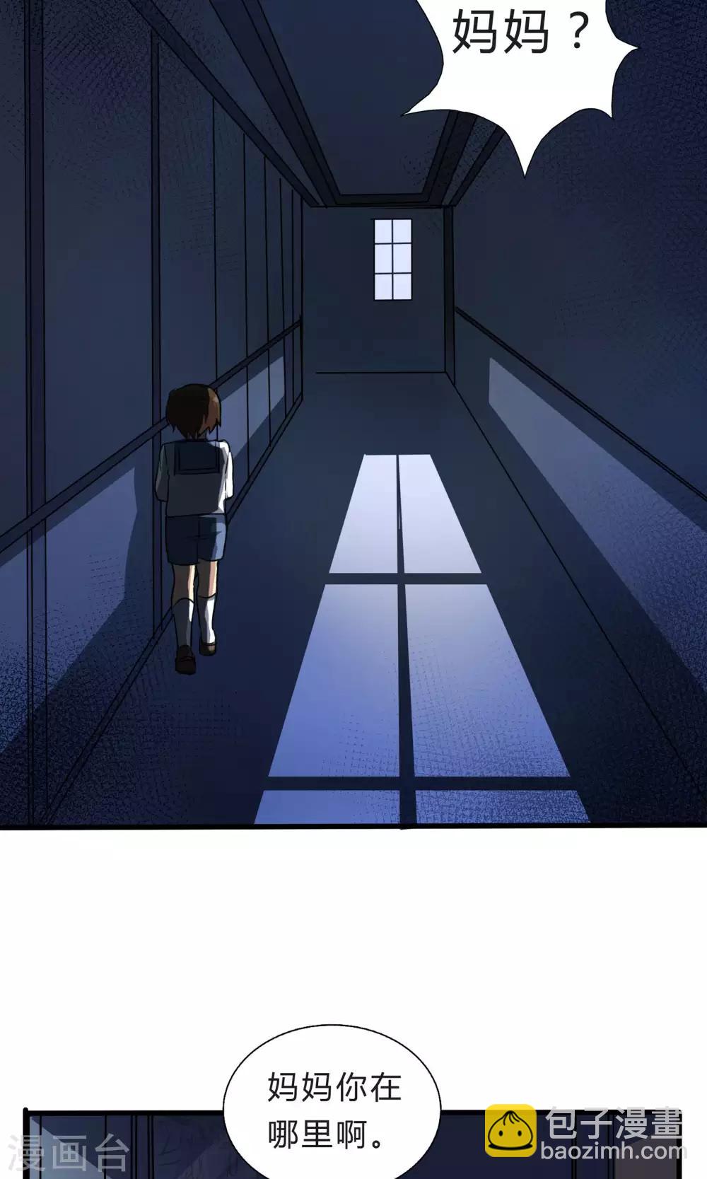 第56话 到底哪里搞错了-第56话