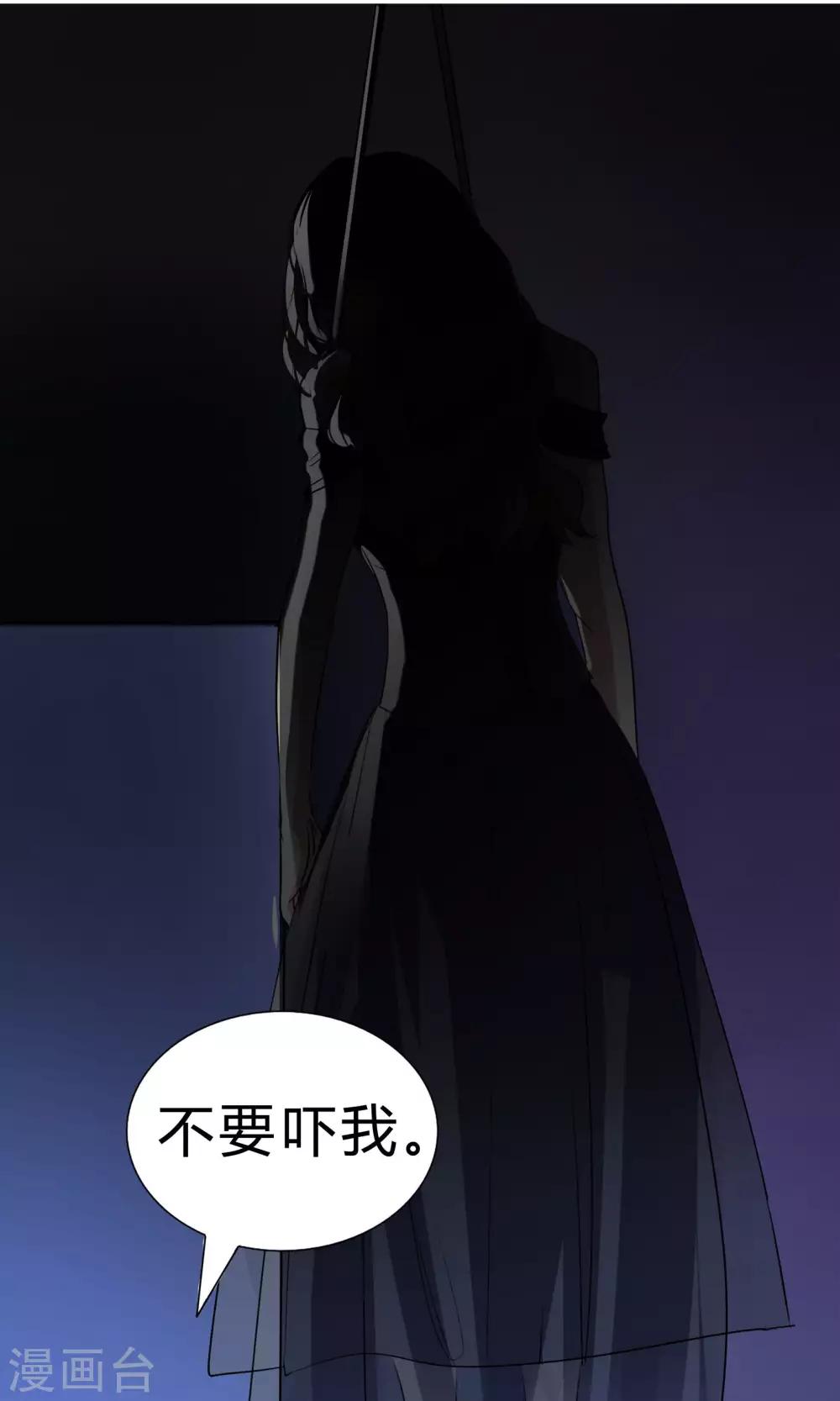 第56话 到底哪里搞错了-第56话