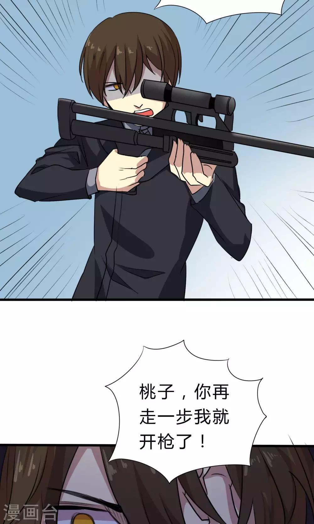 第56话 到底哪里搞错了-第56话