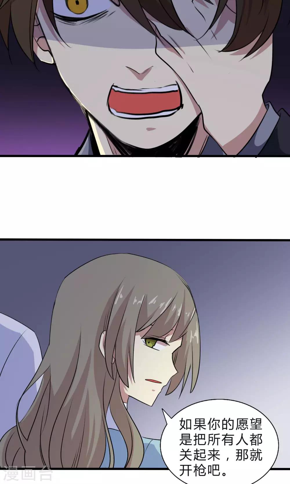 第56话 到底哪里搞错了-第56话