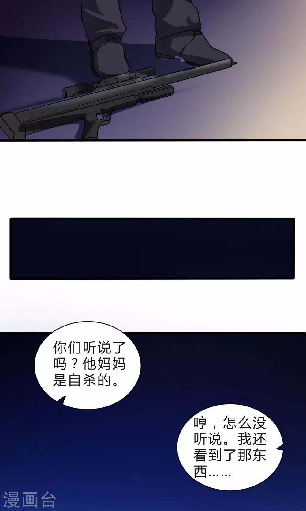 第56话 到底哪里搞错了-第56话