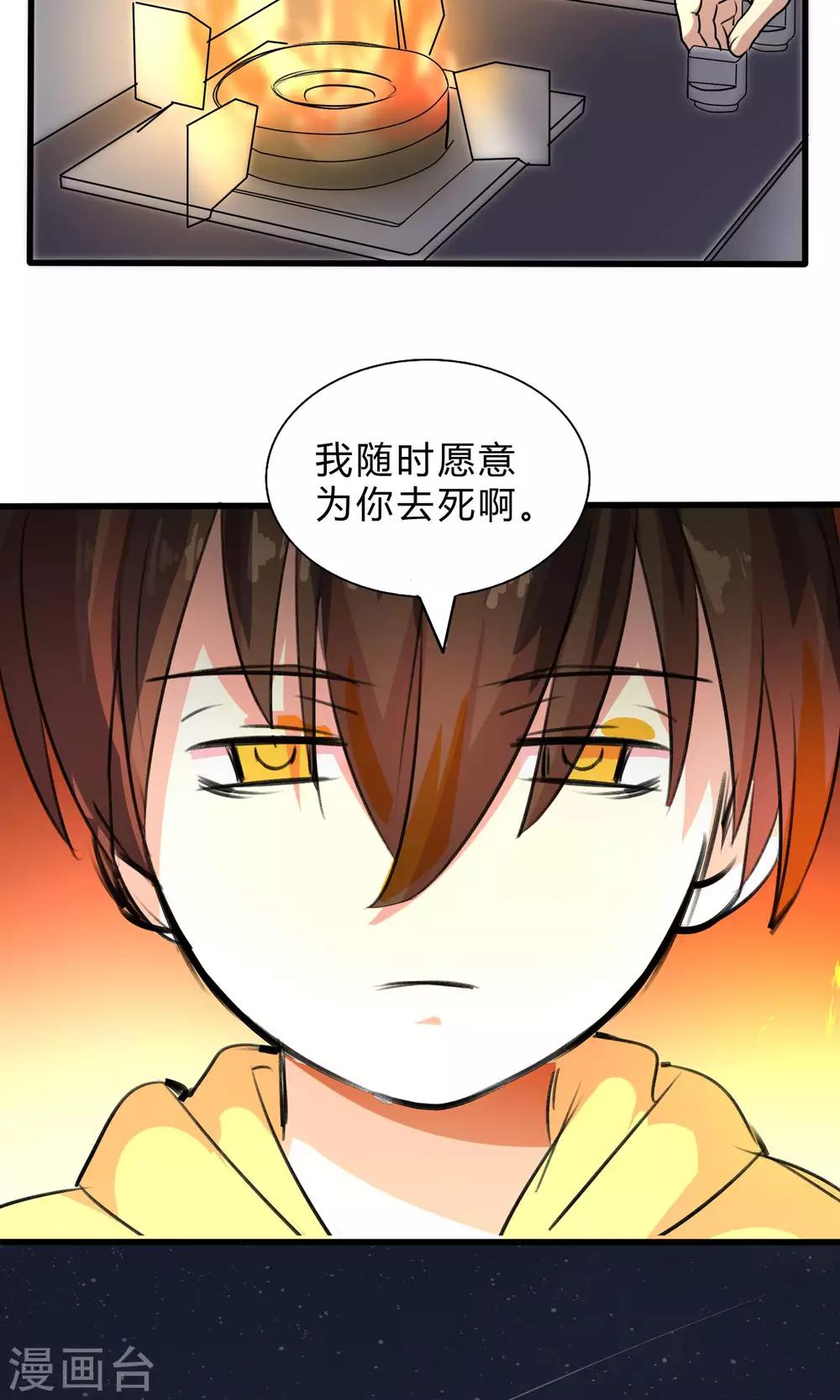 第56话 到底哪里搞错了-第56话