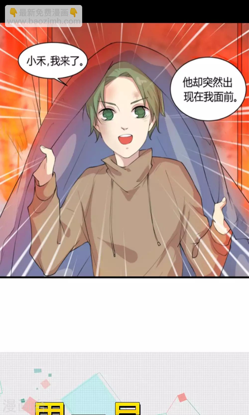 第56话 到底哪里搞错了-第56话