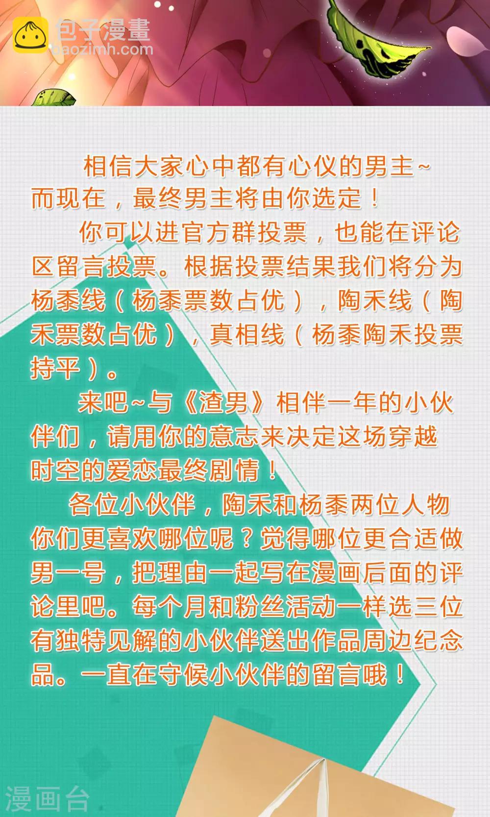 第56话 到底哪里搞错了-第56话