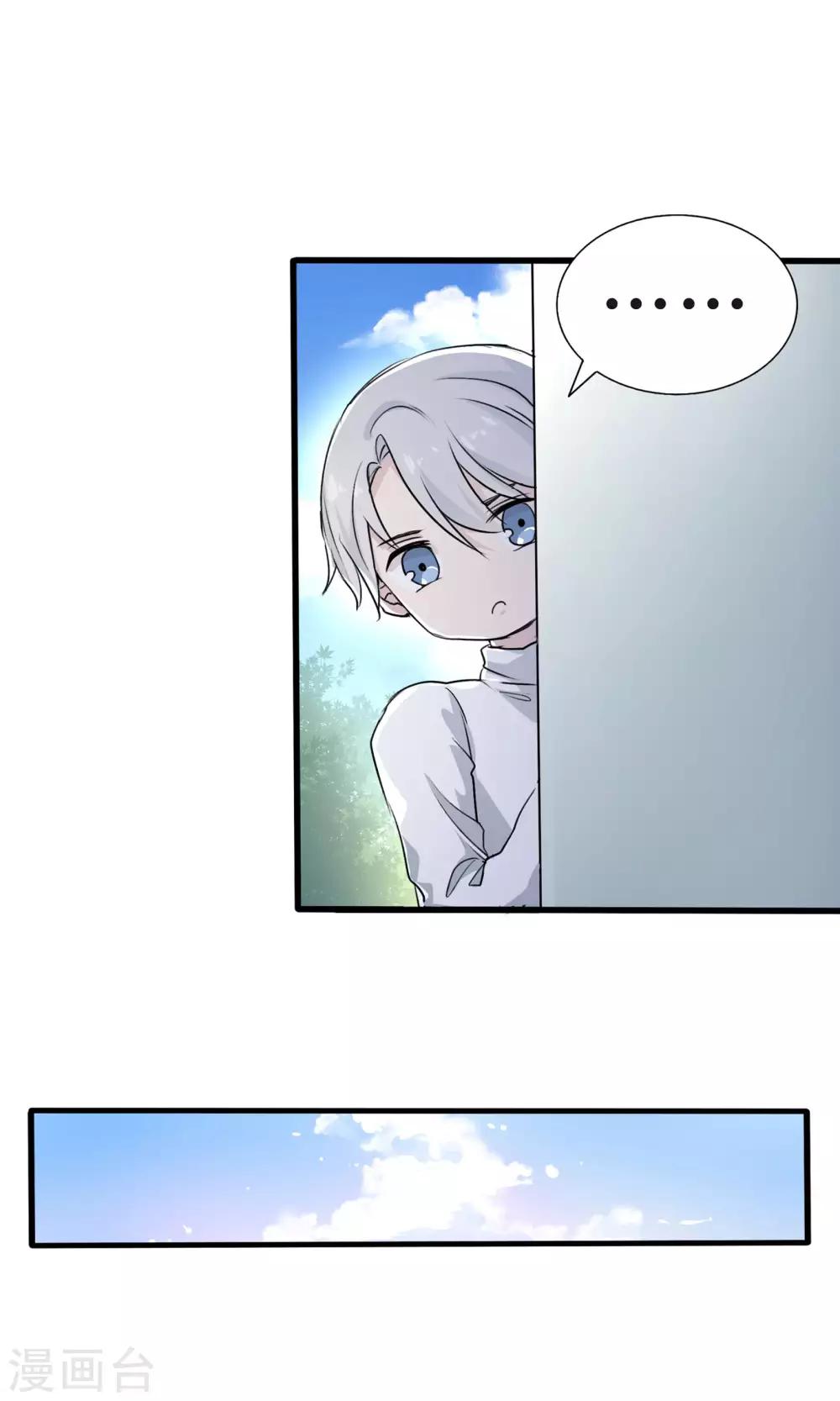 第56话 到底哪里搞错了-第56话