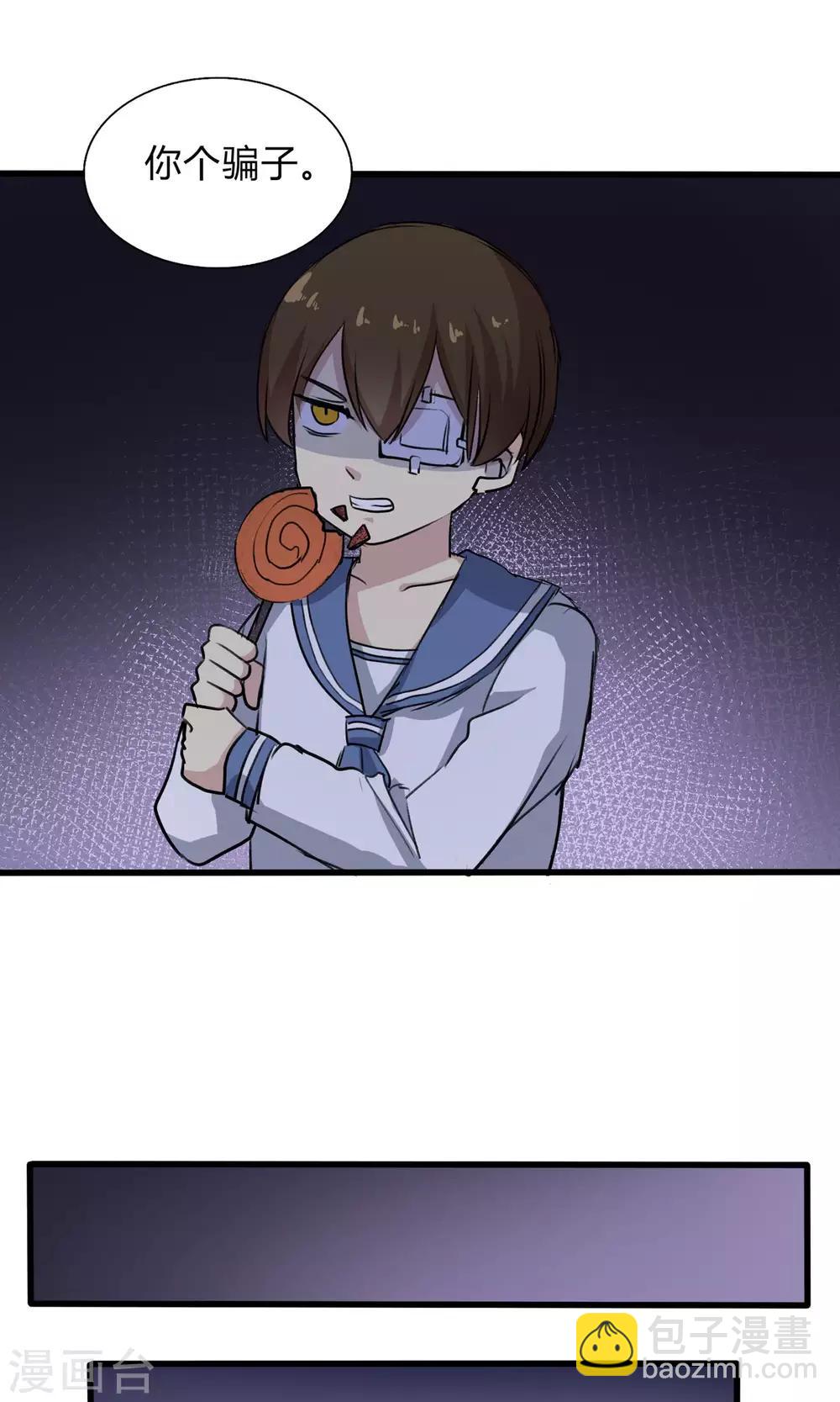 第56话 到底哪里搞错了-第56话