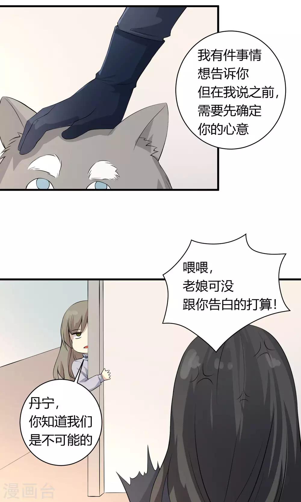 第58话 恋爱的条件-第58话