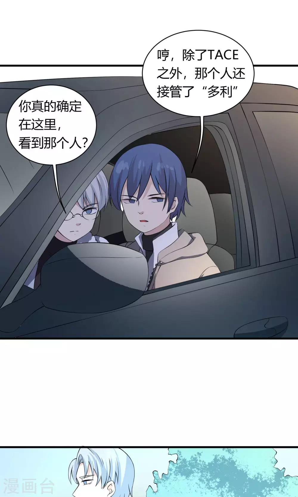 第58话 恋爱的条件-第58话