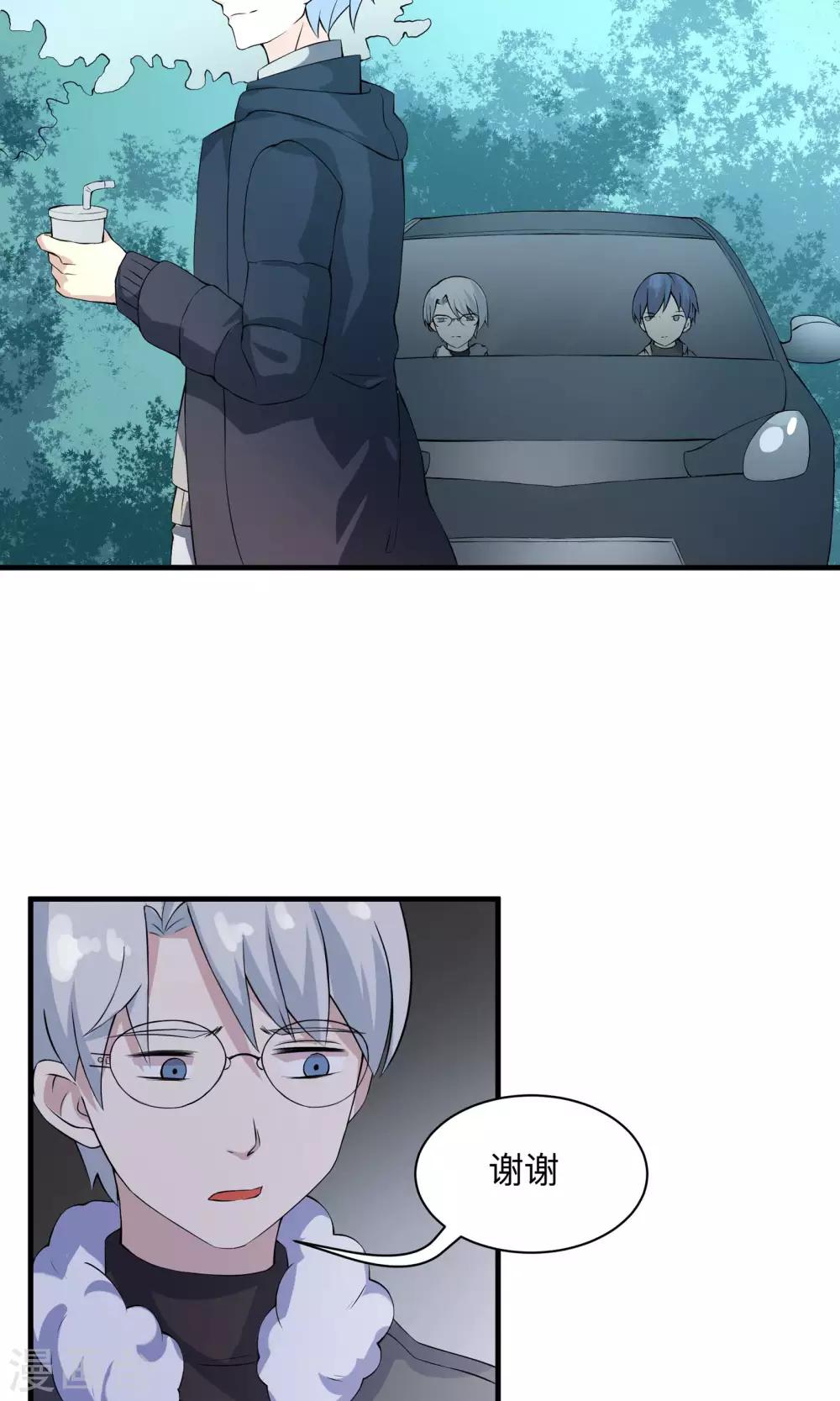 第58话 恋爱的条件-第58话