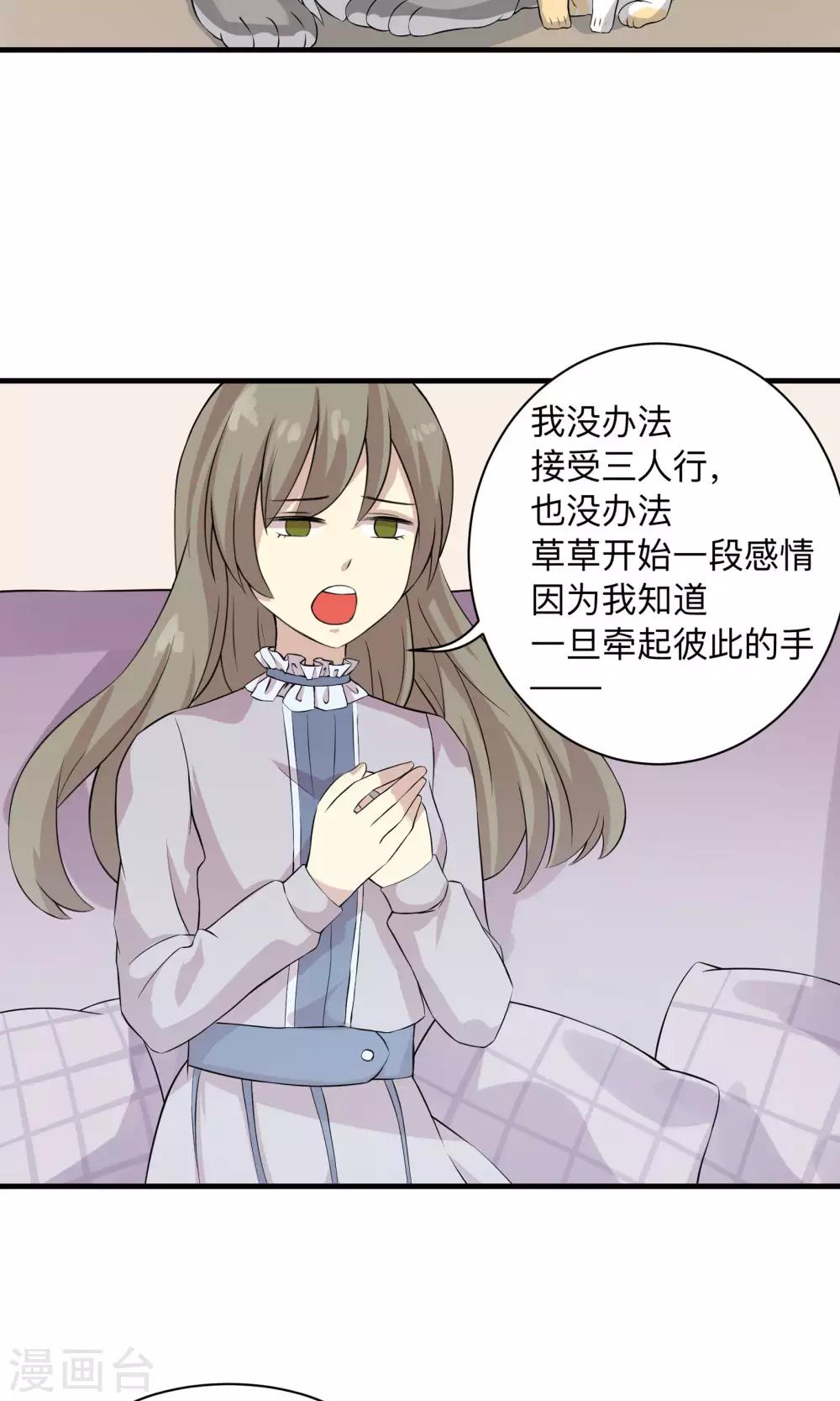 第58话 恋爱的条件-第58话