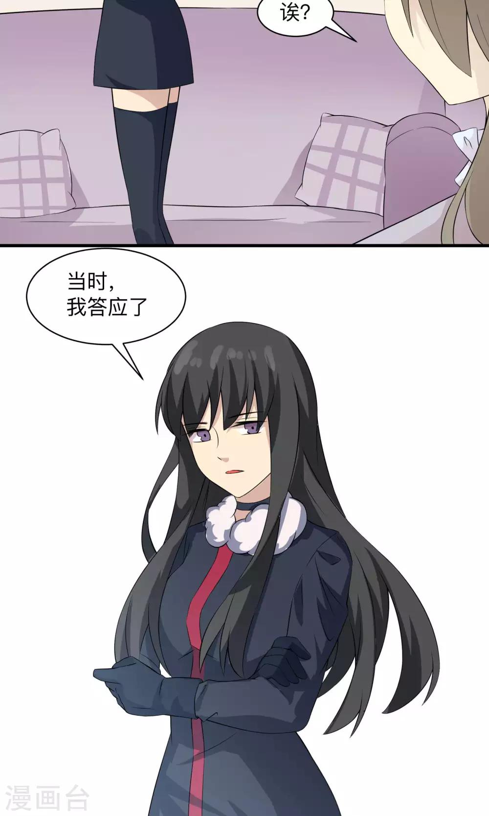 第58话 恋爱的条件-第58话