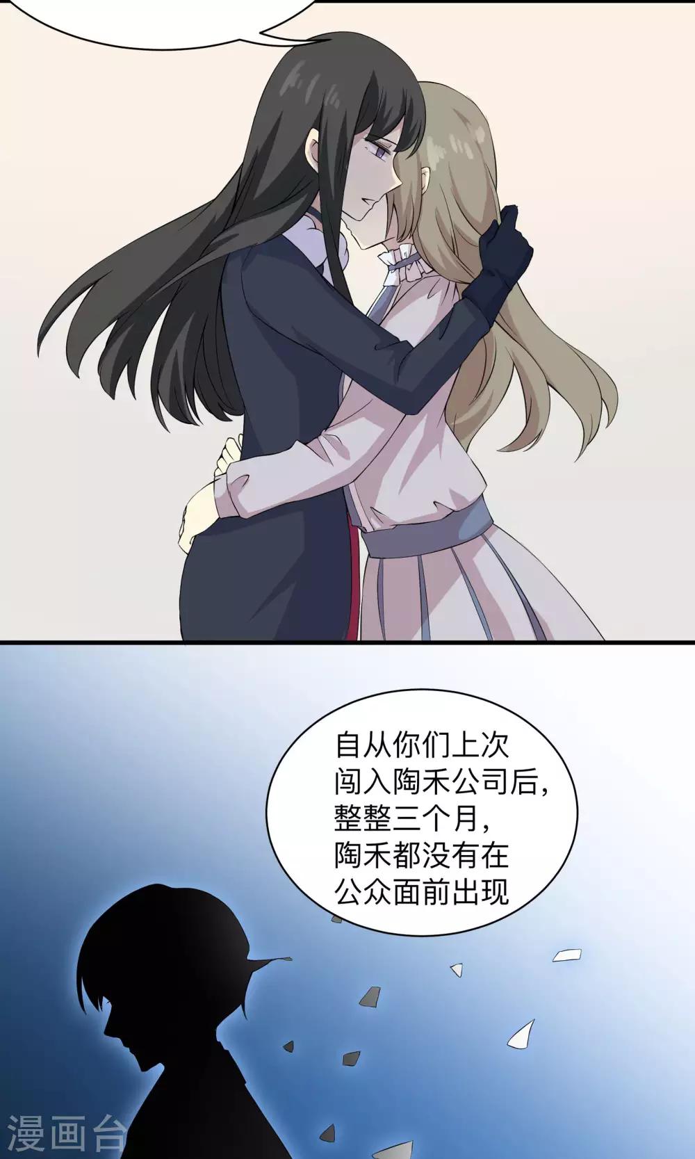 第58话 恋爱的条件-第58话