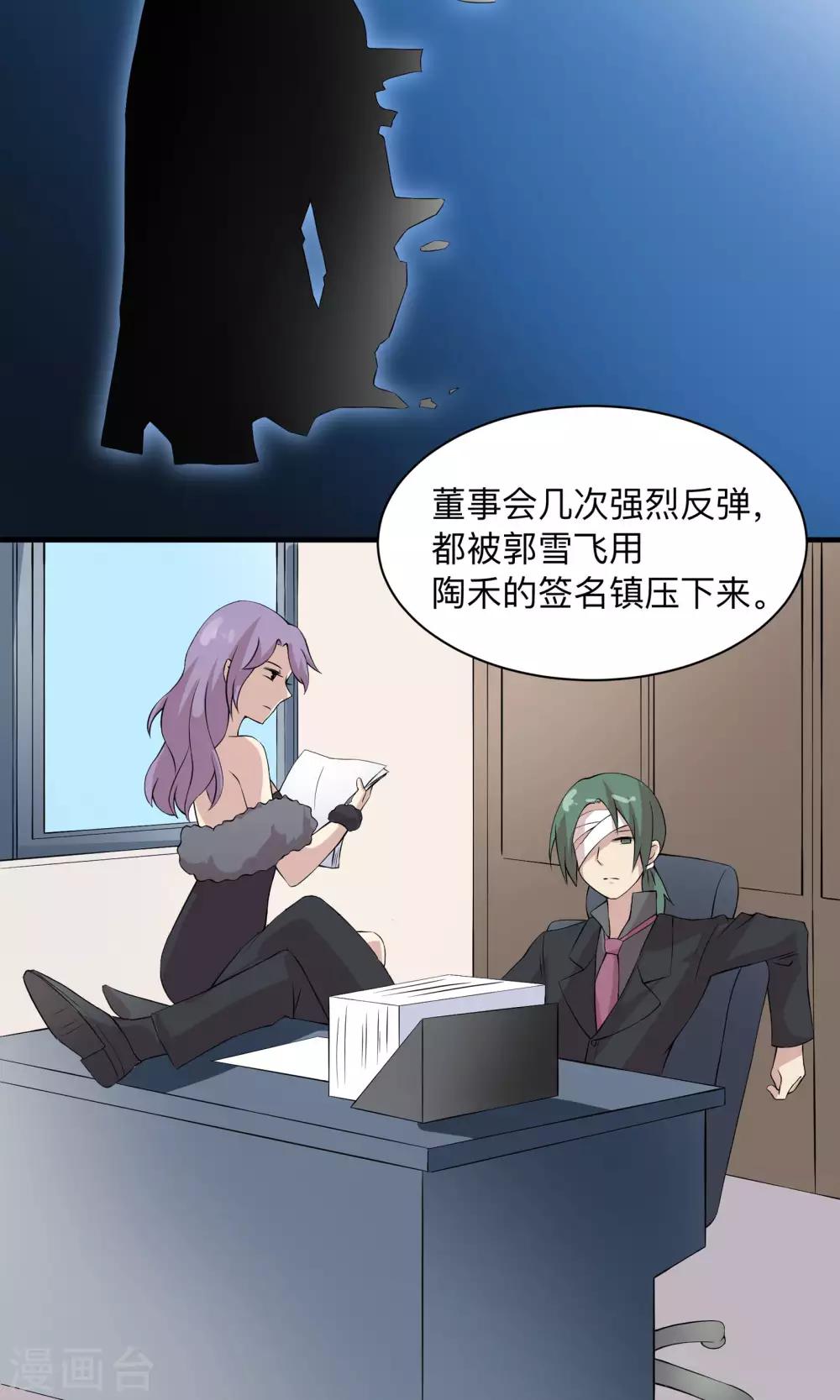 第58话 恋爱的条件-第58话