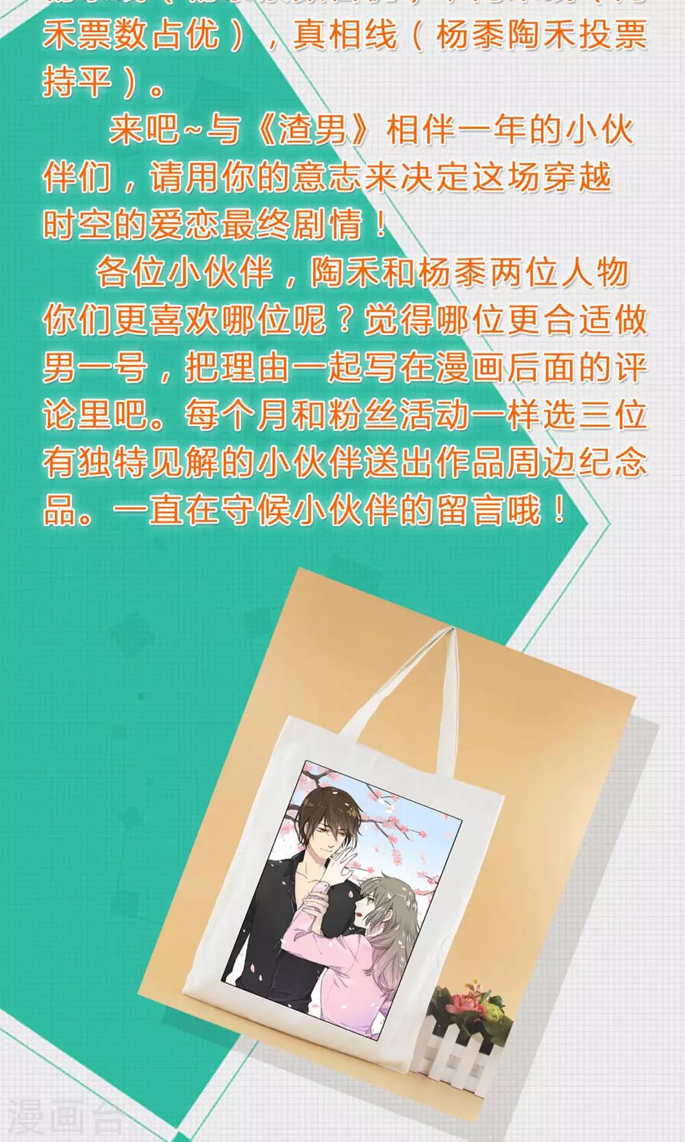 第58话 恋爱的条件-第58话