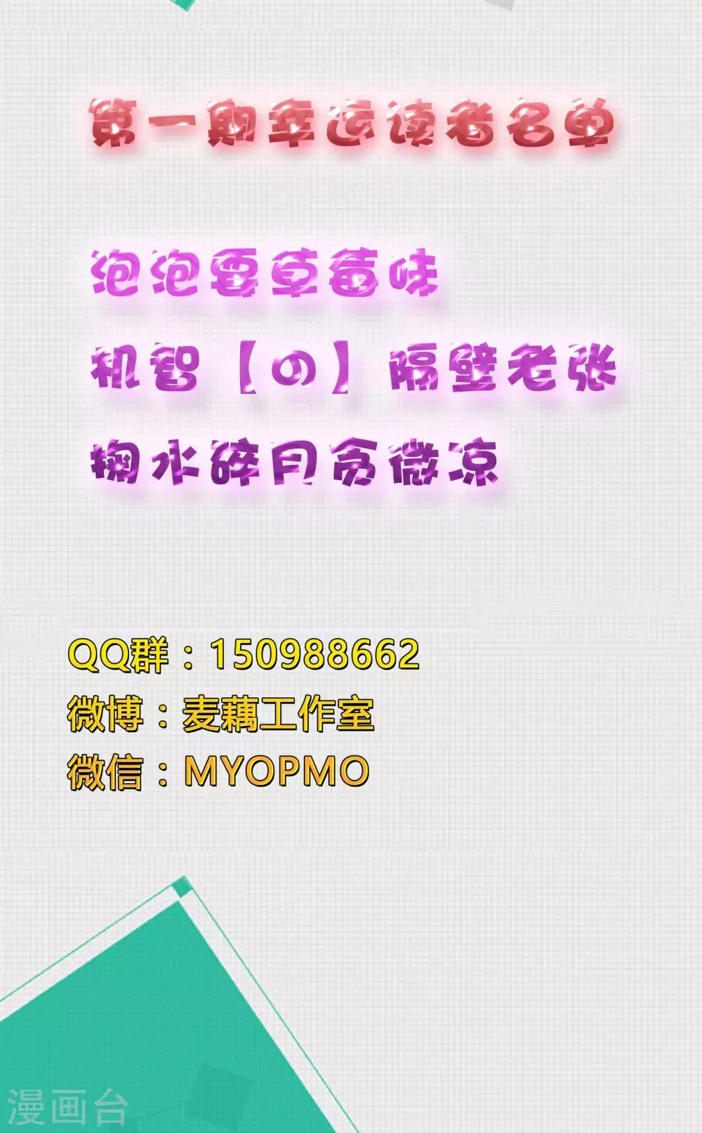 第58话 恋爱的条件-第58话