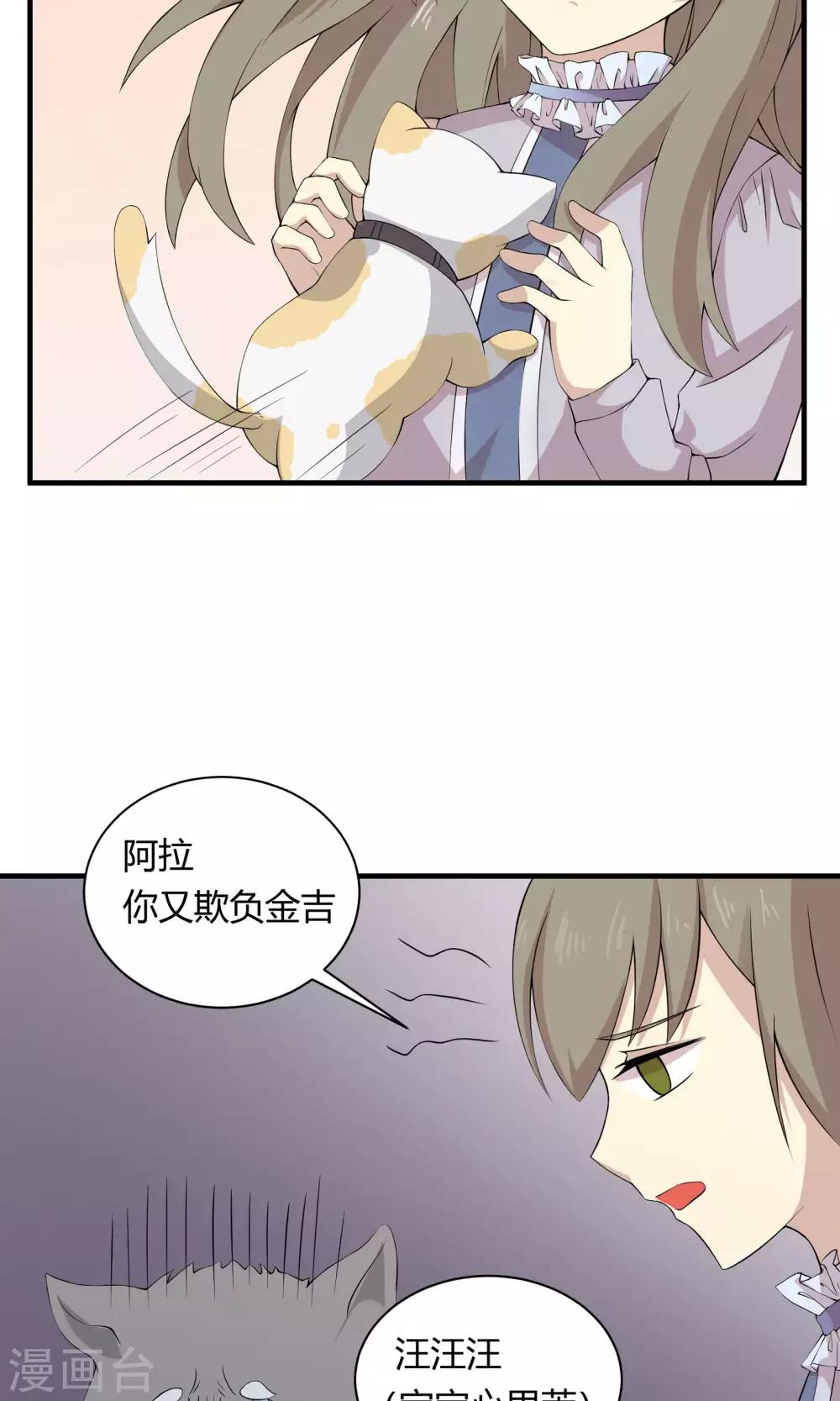 第58话 恋爱的条件-第58话