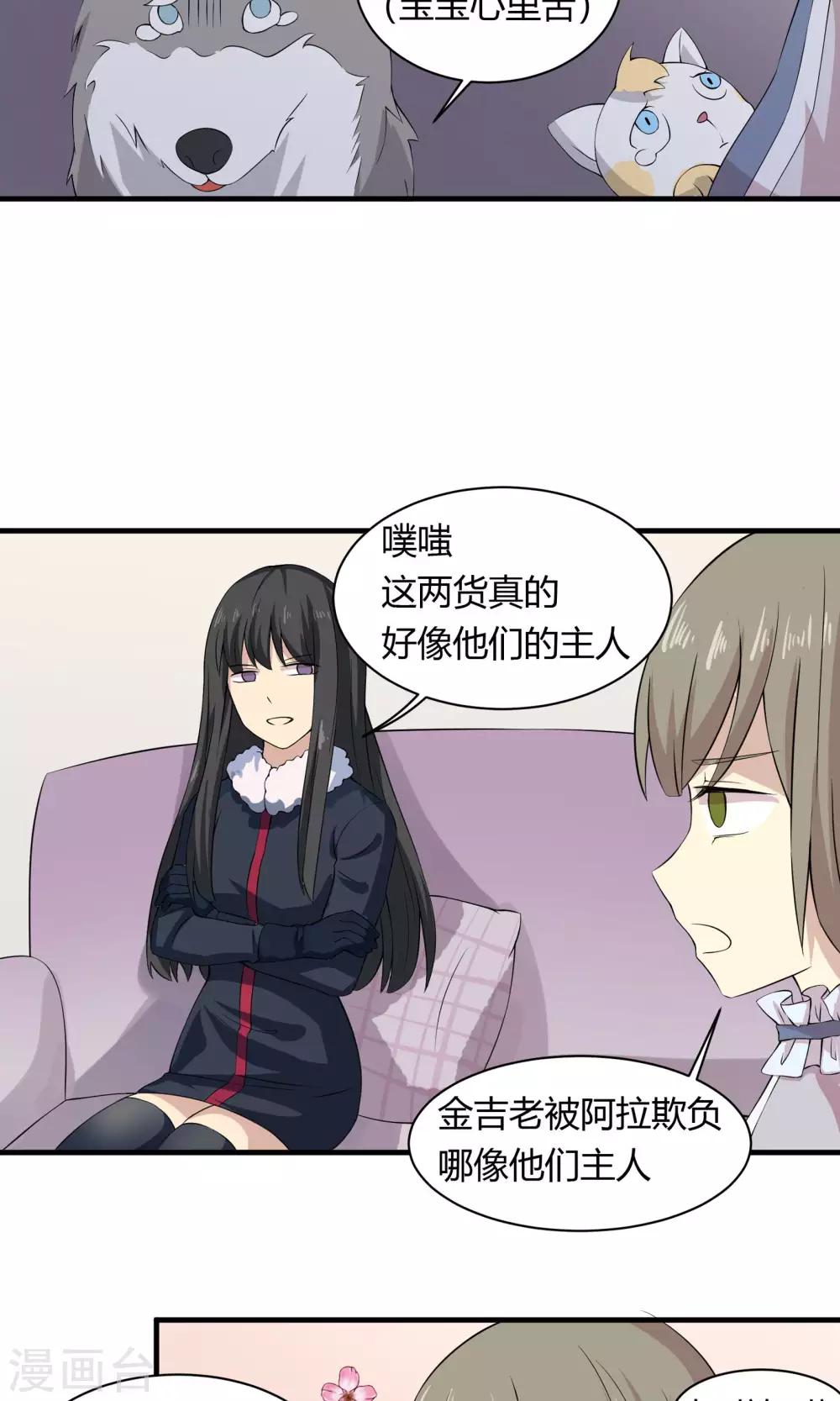 第58话 恋爱的条件-第58话