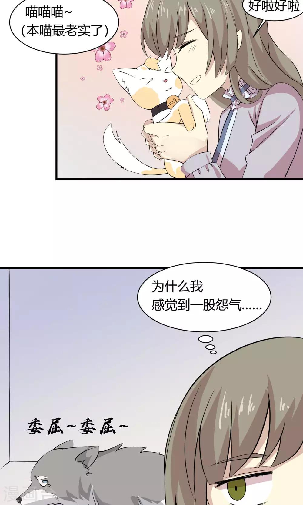 第58话 恋爱的条件-第58话