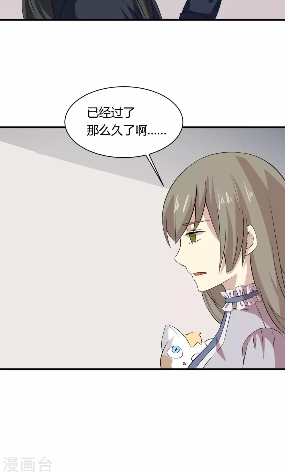 第58话 恋爱的条件-第58话