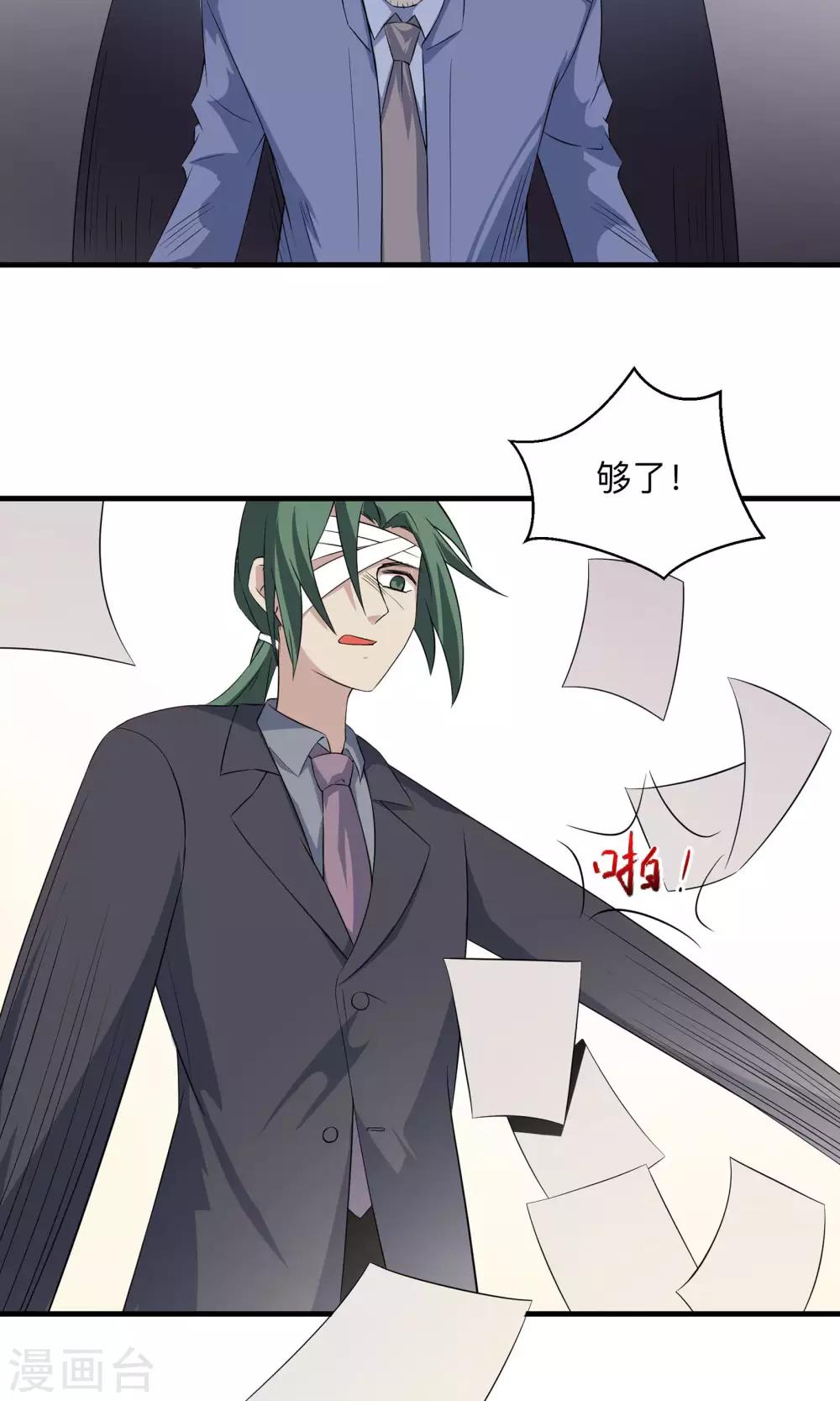 第60话 我一定会杀了他-第60话