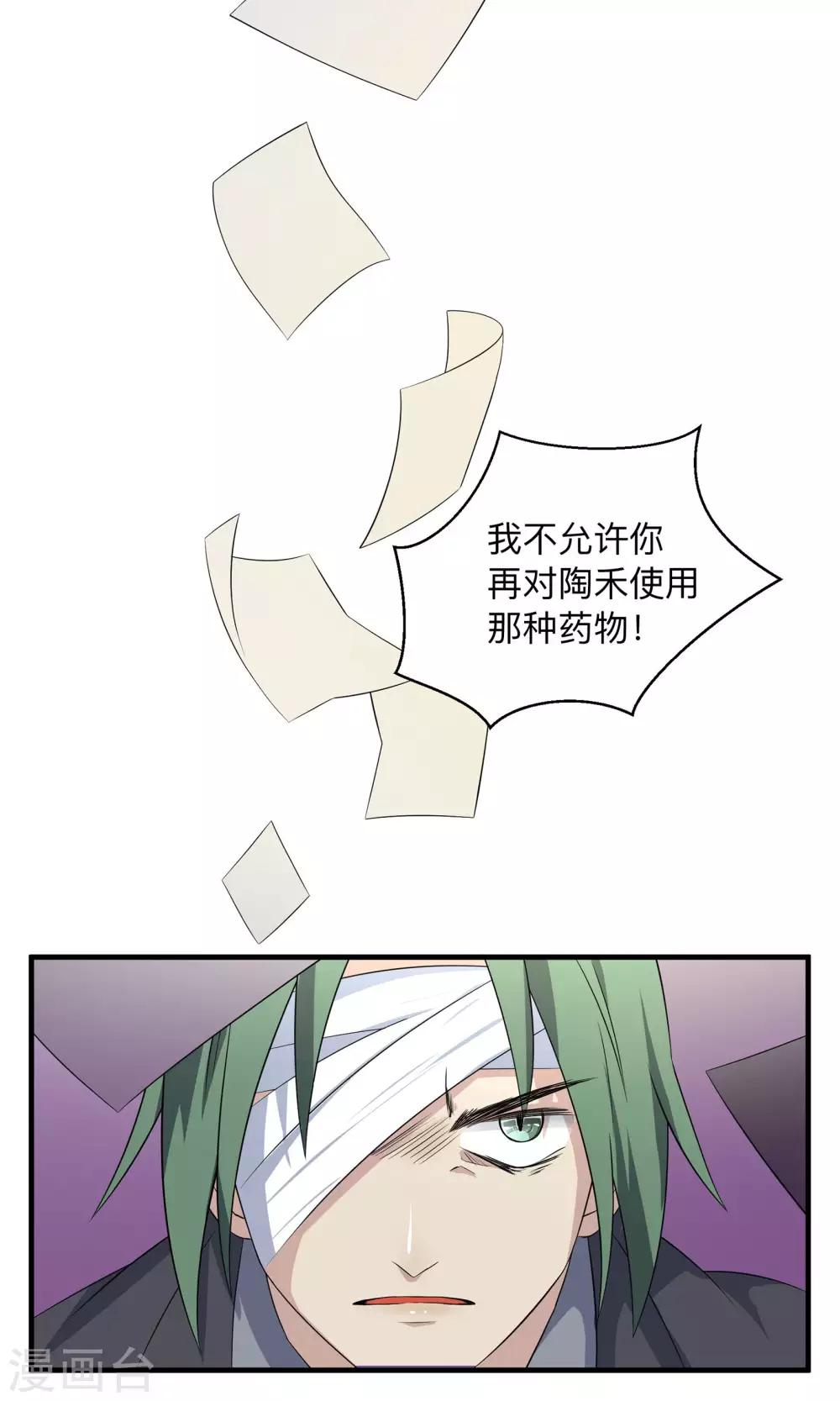 第60话 我一定会杀了他-第60话