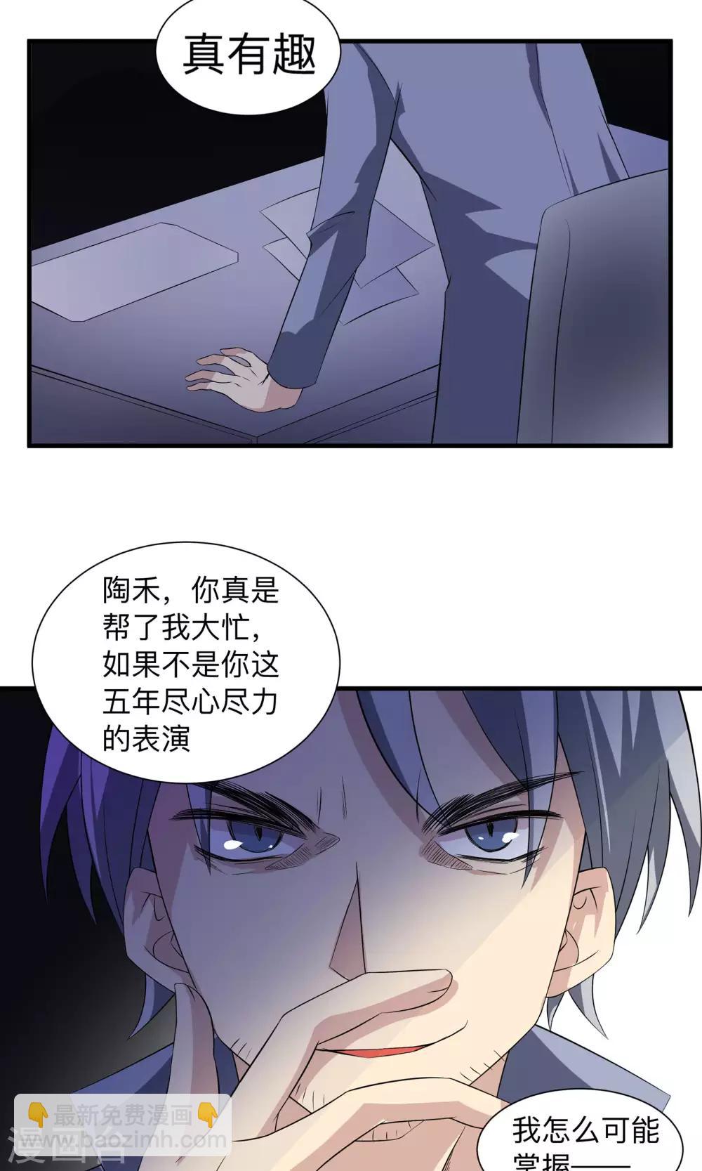 第60话 我一定会杀了他-第60话