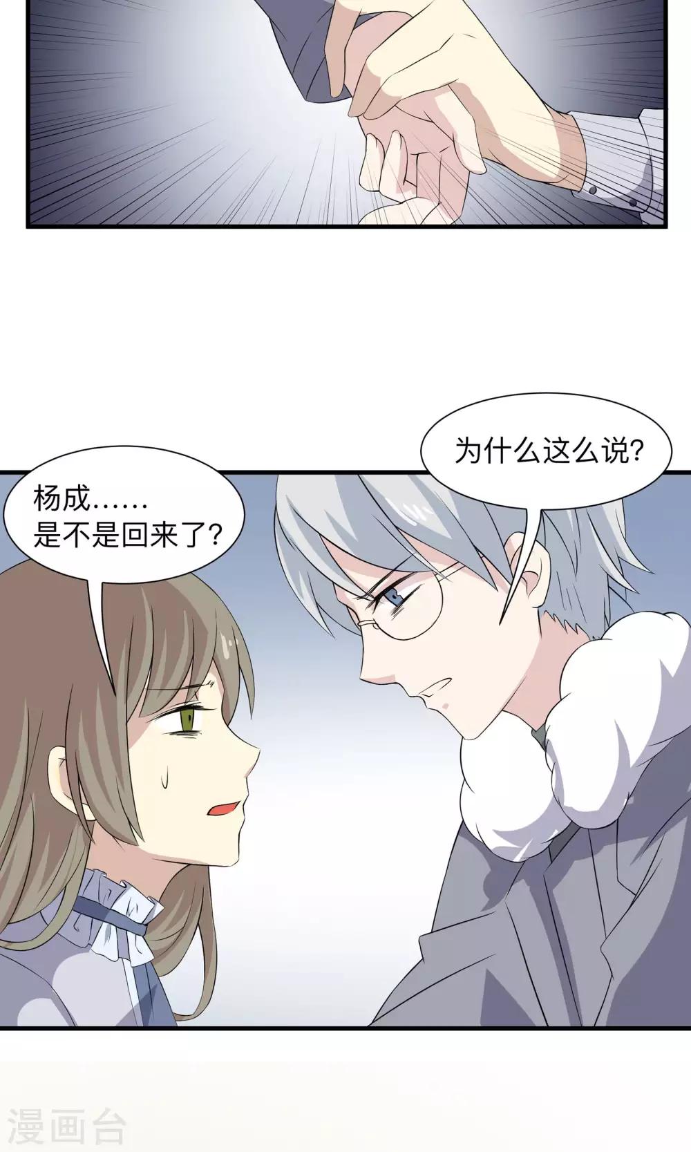 第60话 我一定会杀了他-第60话