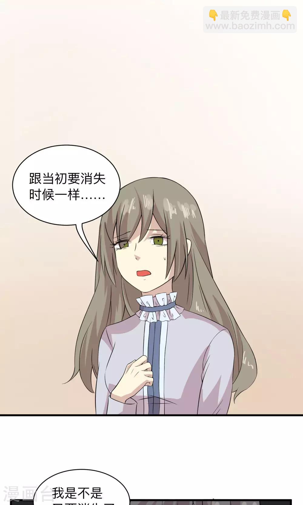 第60话 我一定会杀了他-第60话