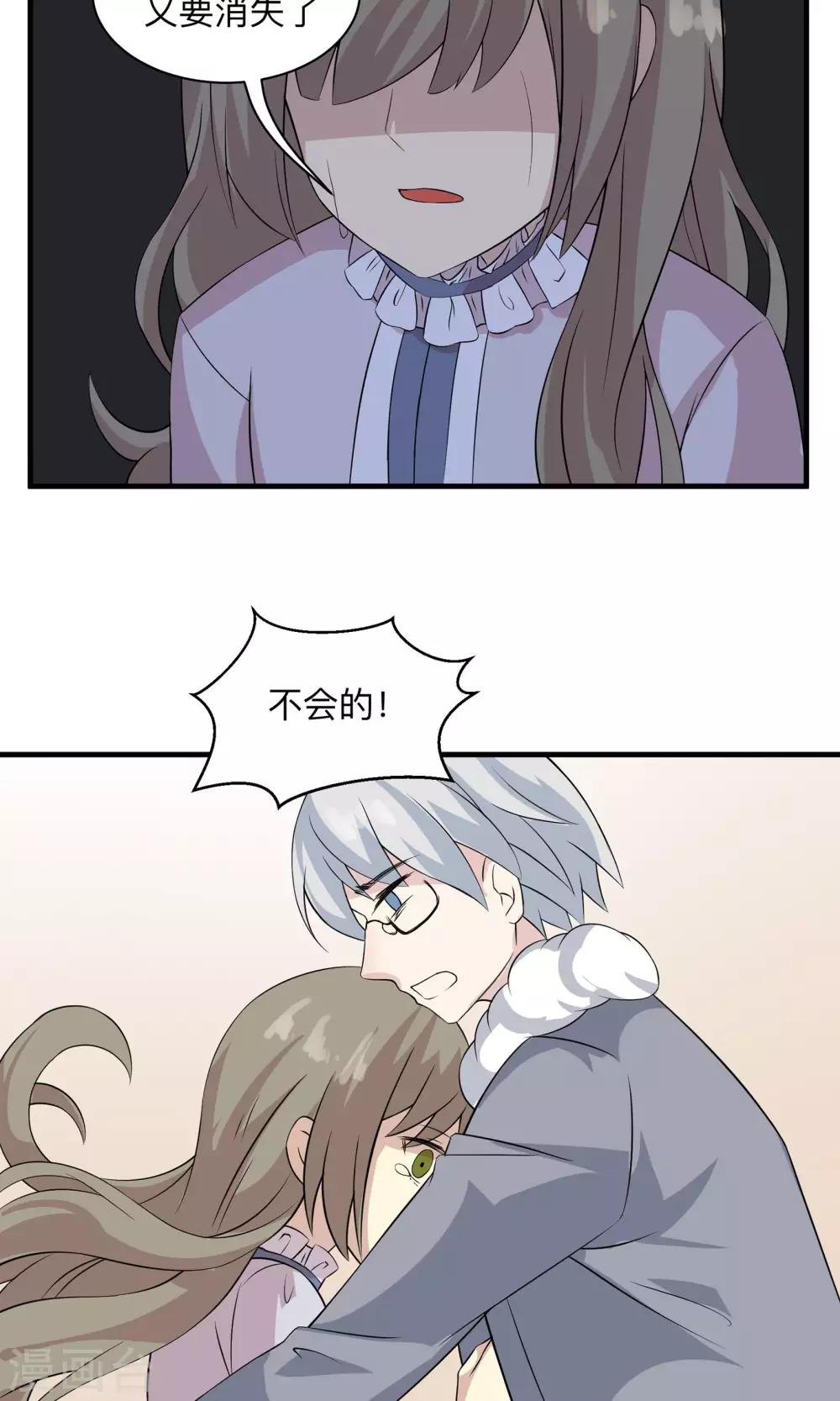 第60话 我一定会杀了他-第60话