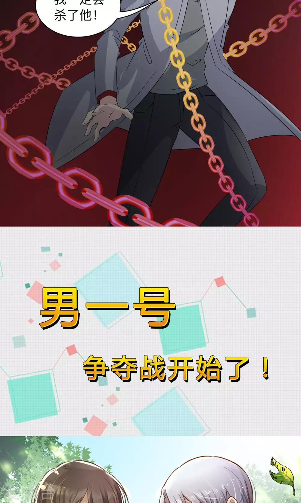 第60话 我一定会杀了他-第60话