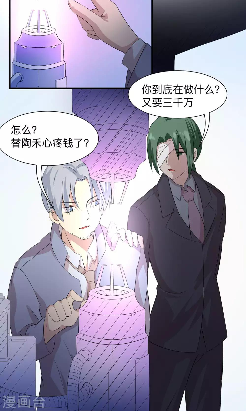 第60话 我一定会杀了他-第60话