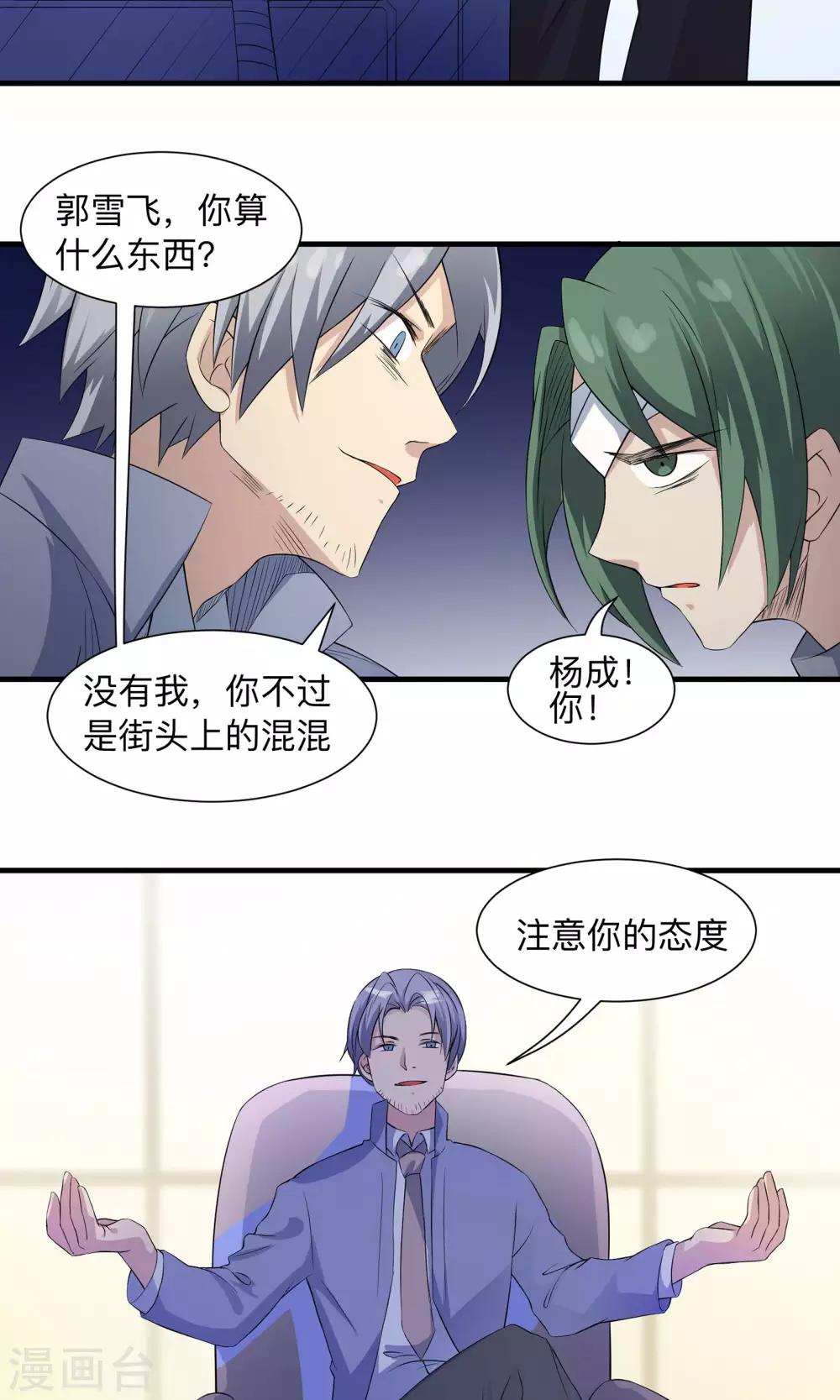 第60话 我一定会杀了他-第60话