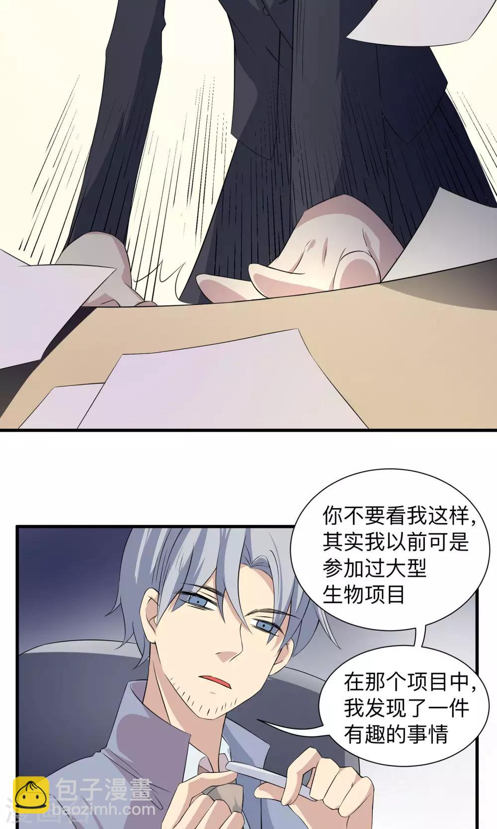 第60话 我一定会杀了他-第60话