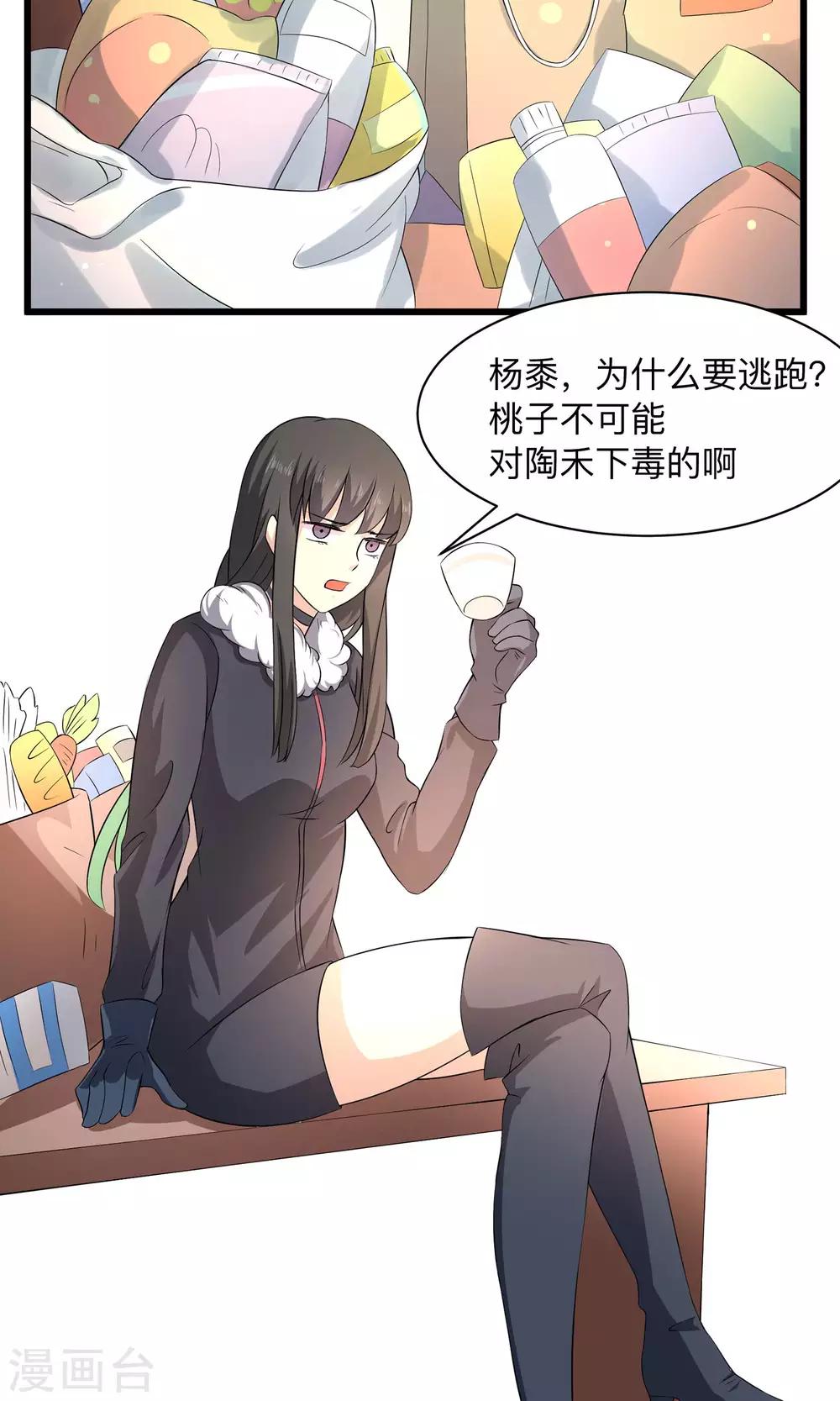 第62话 暗网悬赏-第62话