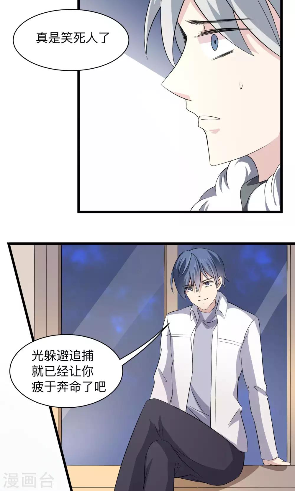 第62话 暗网悬赏-第62话