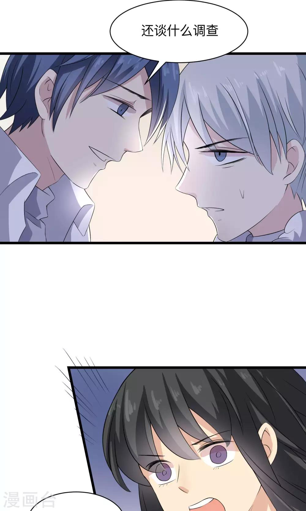 第62话 暗网悬赏-第62话